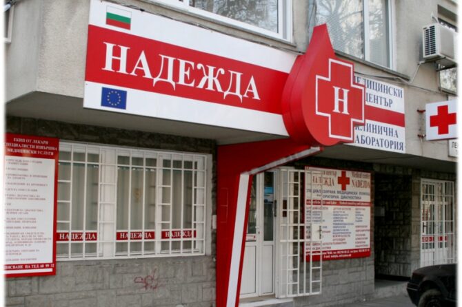 БЕЗПЛАТНИ КОНСУЛТАЦИИ ВЪВ ВАРНА ПРЕЗ АВГУСТ НА СПЕЦИАЛИСТИ ОТ МЦ КИРМ ПЛЕВЕН