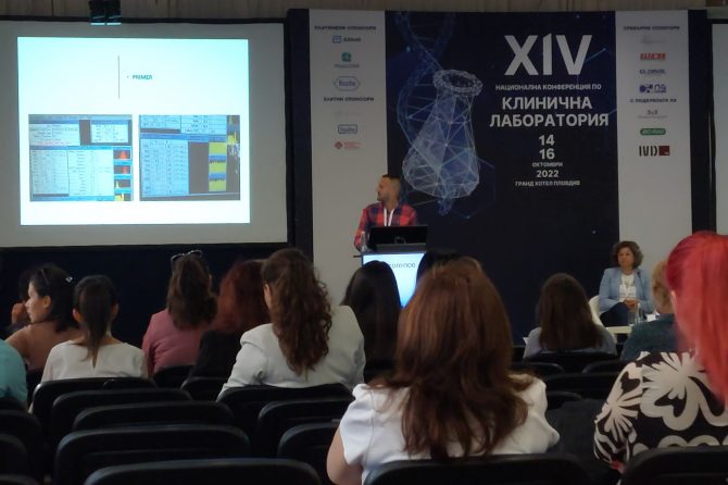 Представител на МЦ КИРМ “Св. Елисавета” – Пловдив се включи в XIV-та Национална конференция по клинична лаборатория 
